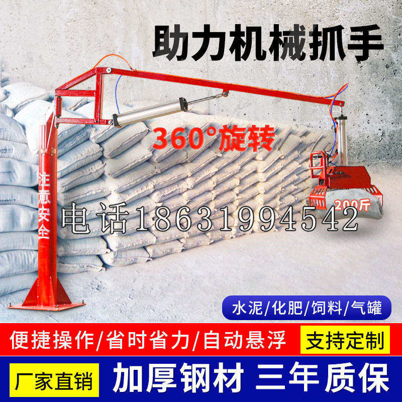 芎林乡助力机械抓手 平衡吊悬臂吊机车 360°旋转机械手臂 翰盾
